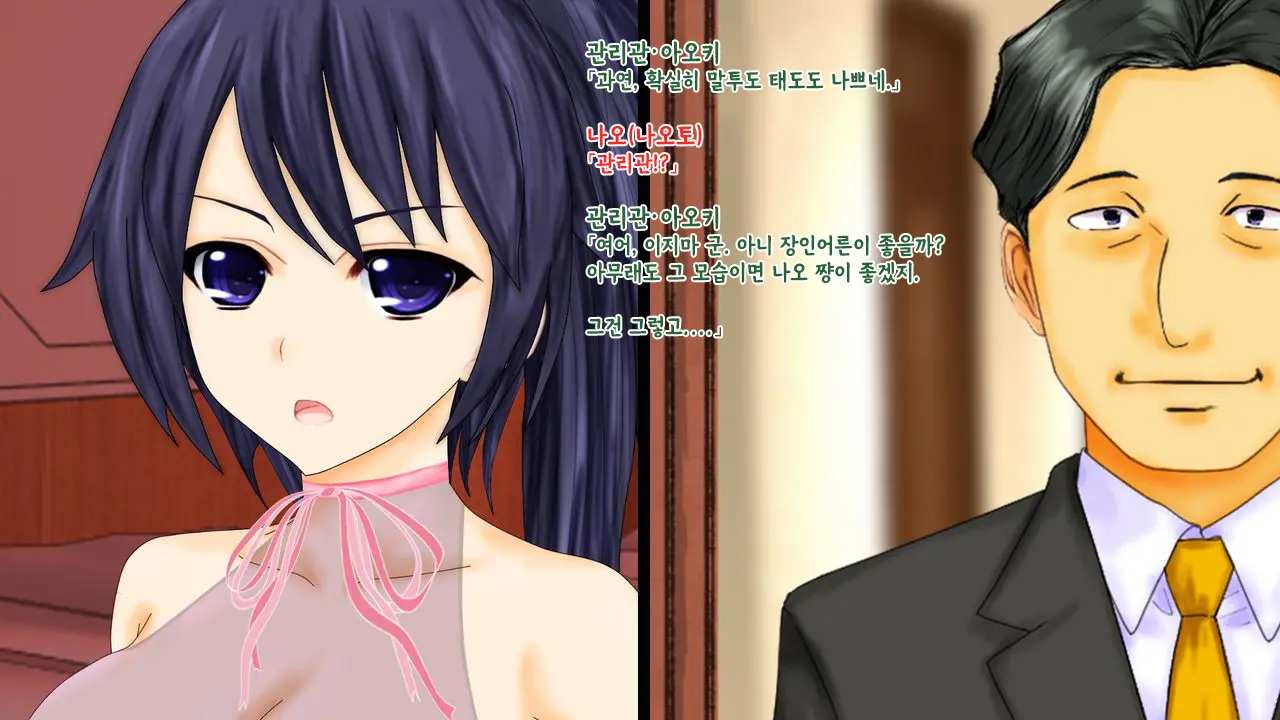 강제TSF(성전환) 강제성전환창부·아내를 제공하는 조직한테 여자애가 되버린 중년 남성 형사의 스윗 엔딩